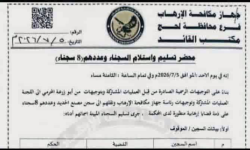 جهاز مكافحة الإرهاب يكشف تفاصيل تسليم 8 متهمين بقضايا إرهاب للواء حمدي شكري بتوجيهات رسمية من ابوزرعه المحرمي
