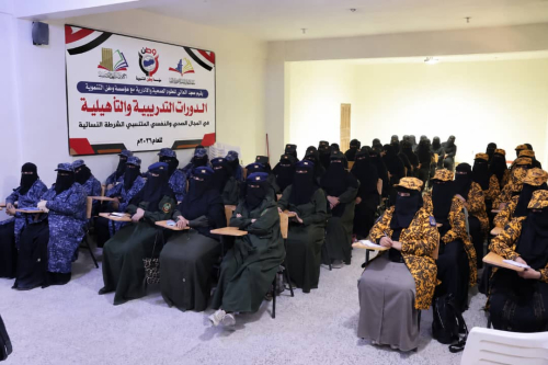 استكمال برنامج تدريبي يستهدف الشرطيات لرفع الكفاءة المهنية والاستجابة للحالات الطارئة
