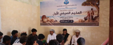 انطلاق المخيم الصيفي الأول لتعزيز الهوية والتعريف بالتراث السقطري في قلنسية