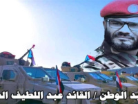 في الذكرى الثالثة لاستشهاده.. عبداللطيف السيد.. &laquo;قاهر الإرهاب&raquo; الذي ترك لأبين إرثًا من الأمن والبطولة