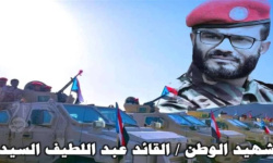 في الذكرى الثالثة لاستشهاده.. عبداللطيف السيد.. &laquo;قاهر الإرهاب&raquo; الذي ترك لأبين إرثًا من الأمن والبطولة