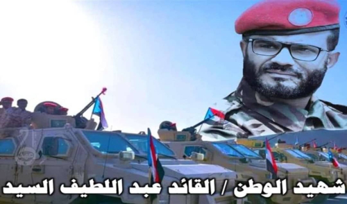 في الذكرى الثالثة لاستشهاده.. عبداللطيف السيد.. &laquo;قاهر الإرهاب&raquo; الذي ترك لأبين إرثًا من الأمن والبطولة