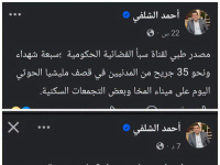 &laquo;حتى الشهادة  لها هوية شمالية!&raquo;.. خطاب إخواني يفتح ملف &laquo;عنصرية الدم&raquo; تجاه شهداء الجنوب