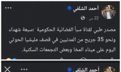&laquo;حتى الشهادة  لها هوية شمالية!&raquo;.. خطاب إخواني يفتح ملف &laquo;عنصرية الدم&raquo; تجاه شهداء الجنوب