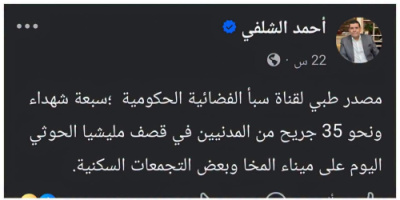 &laquo;حتى الشهادة  لها هوية شمالية!&raquo;.. خطاب إخواني يفتح ملف &laquo;عنصرية الدم&raquo; تجاه شهداء الجنوب