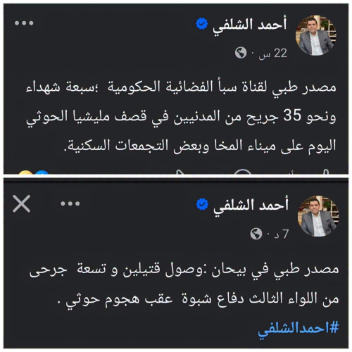 &laquo;حتى الشهادة  لها هوية شمالية!&raquo;.. خطاب إخواني يفتح ملف &laquo;عنصرية الدم&raquo; تجاه شهداء الجنوب