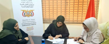 عدن: اللجنة الوطنية للمرأة توقع مذكرة تفاهم مع مركز الدراسات الاستراتيجية لدعم المرأة والطفل