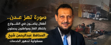 صورة تهز عدن.. أطفال ينامون في الشوارع بانتظار الغاز ومواطنون يحملون المحافظ عبدالرحمن شيخ مسؤولية تدهور الخدمات