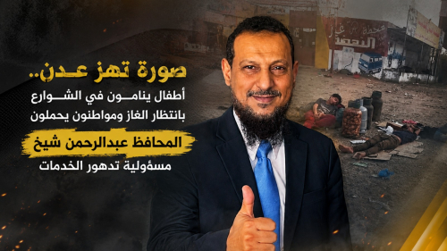 صورة تهز عدن.. أطفال ينامون في الشوارع بانتظار الغاز ومواطنون يحملون المحافظ عبدالرحمن شيخ مسؤولية تدهور الخدمات
