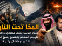 المخا تحت النار.. هجمات الحوثيين تكشف مخطط إيران للسيطرة على باب المندب وتفضح رضوخ الرياض للتهديدات الإيرانية