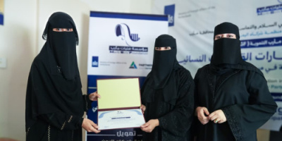 فتيات مأرب.. تختتم برنامج تدريبي لتعزيز مهارات القيادات النسائية في التأثير والمشاركة في مسارات السلام