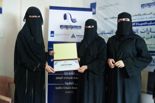 فتيات مأرب.. تختتم برنامج تدريبي لتعزيز مهارات القيادات النسائية في التأثير والمشاركة في مسارات السلام