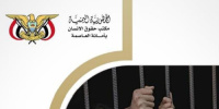 &laquo;ذاكرة الألم&raquo;.. تقرير حقوقي يرصد 3219 انتهاكاً حوثياً بحق المدنيين في أمانة العاصمة خلال عامين