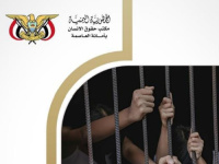 &laquo;ذاكرة الألم&raquo;.. تقرير حقوقي يرصد 3219 انتهاكاً حوثياً بحق المدنيين في أمانة العاصمة خلال عامين