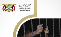 &laquo;ذاكرة الألم&raquo;.. تقرير حقوقي يرصد 3219 انتهاكاً حوثياً بحق المدنيين في أمانة العاصمة خلال عامين