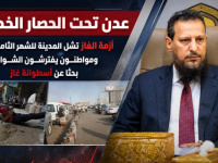 عدن تحت الحصار الخدمي.. أزمة الغاز تشل المدينة للشهر الثامن ومواطنون يفترشون الشوارع بحثًا عن أسطوانة غاز