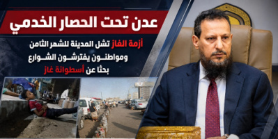 عدن تحت الحصار الخدمي.. أزمة الغاز تشل المدينة للشهر الثامن ومواطنون يفترشون الشوارع بحثًا عن أسطوانة غاز