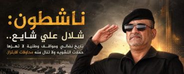 ناشطون: شلال علي شايع.. تاريخ نضالي ومواقف وطنية لا تهزها حملات التشويه ولا تنال منه محاولات الابتزاز