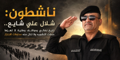 ناشطون: شلال علي شايع.. تاريخ نضالي ومواقف وطنية لا تهزها حملات التشويه ولا تنال منه محاولات الابتزاز