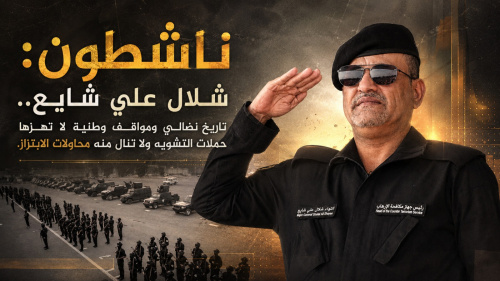 ناشطون: شلال علي شايع.. تاريخ نضالي ومواقف وطنية لا تهزها حملات التشويه ولا تنال منه محاولات الابتزاز