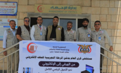 ضمن خطة التحول الرقمي... مستشفى كرى العام يدشن المرحلة التجريبية للملف الإلكتروني