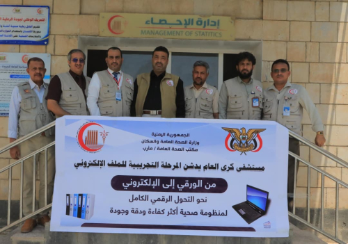 ضمن خطة التحول الرقمي... مستشفى كرى العام يدشن المرحلة التجريبية للملف الإلكتروني