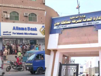 بنك الإنماء يوقف صرف راتب يوليو لمنتسبي أمن عدن للأسبوع الثاني على التوالي