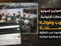 من الصواريخ الحوثية إلى الحملات الإخوانية.. الجنوب وقواته المسلحة في مواجهة حرب شمالية ميدانية وإعلامية معادية