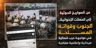 من الصواريخ الحوثية إلى الحملات الإخوانية.. الجنوب وقواته المسلحة في مواجهة حرب شمالية ميدانية وإعلامية معادية