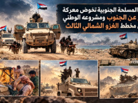 القوات المسلحة الجنوبية تخوض معركة الدفاع عن الجنوب ومشروعه الوطني وإفشال مخطط الغزو الشمالي الثالث