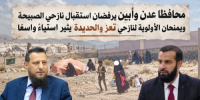 محافظا عدن وأبين يرفضان استقبال نازحي الصبيحة ويمنحان الأولوية لنازحي تعز والحديدة يثير استياءً واسعًا
